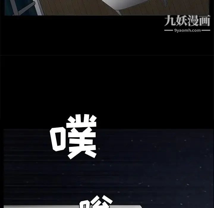 枷锁 第51话 第178页