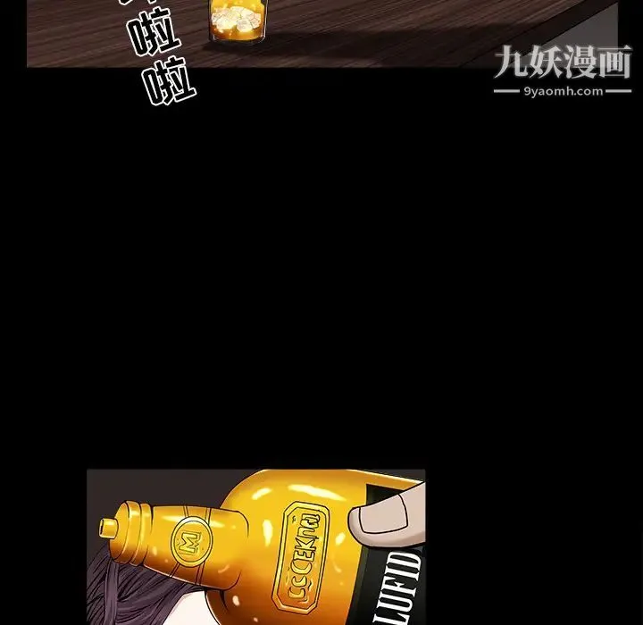枷锁 第51话 第21页