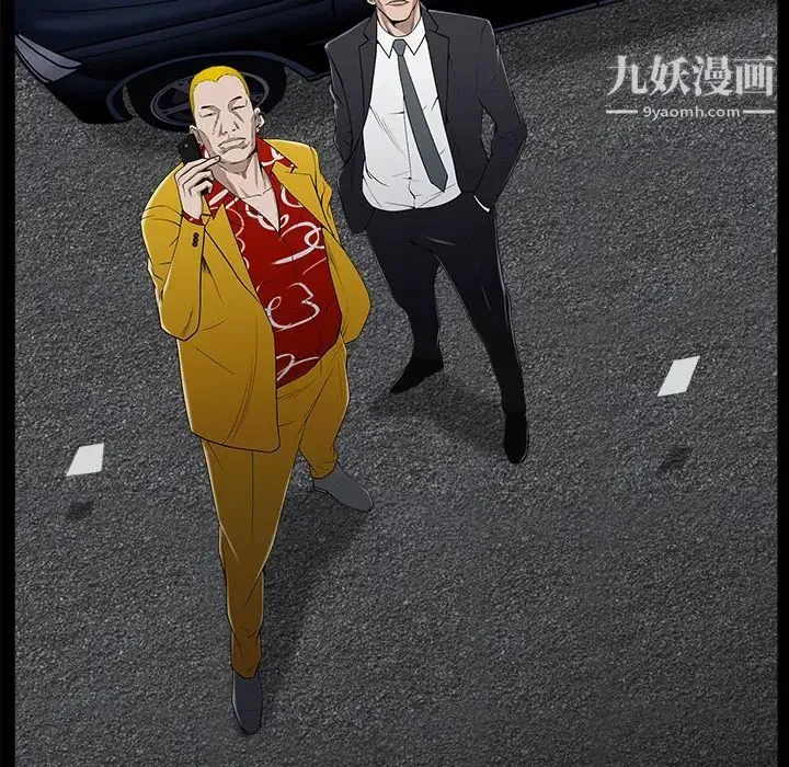 枷锁 第51话 第56页