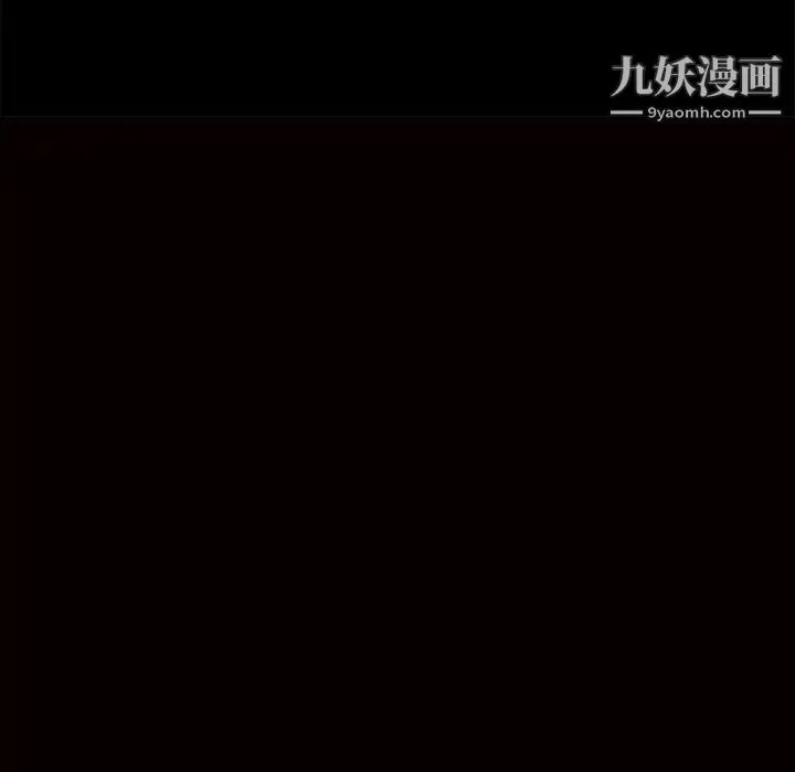 枷锁 第51话 第8页