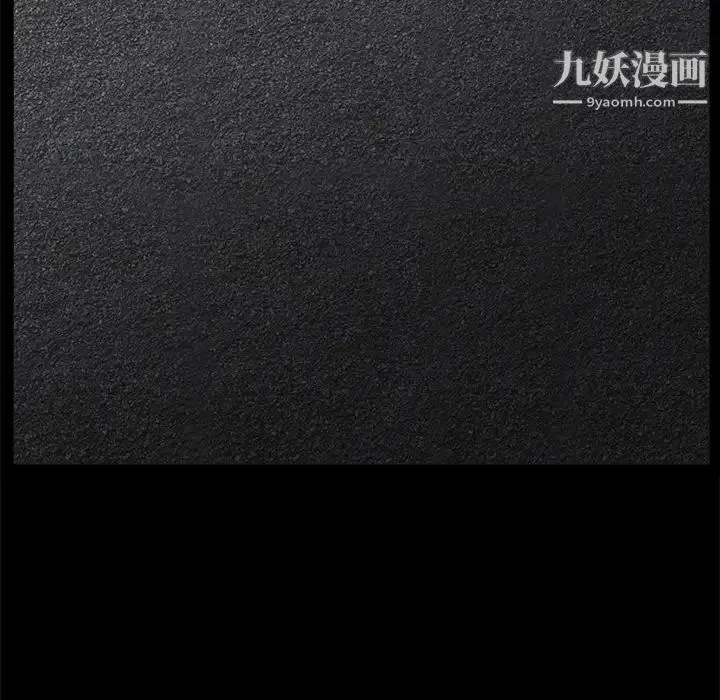 枷锁 第51话 第57页