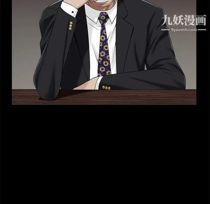 枷锁 第51话 第44页