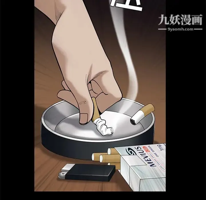 枷锁 第51话 第97页