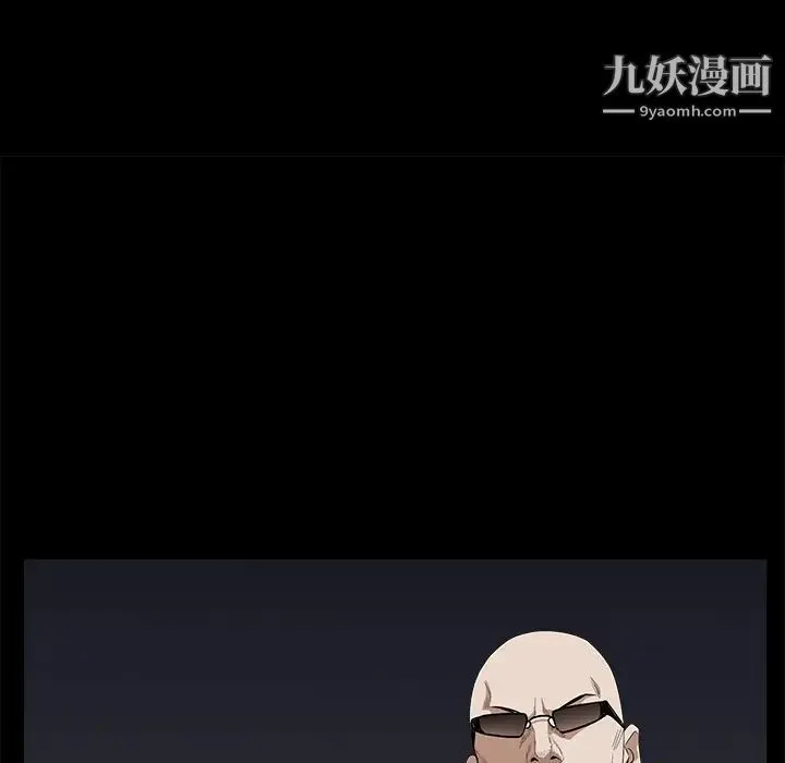 枷锁 第51话 第172页