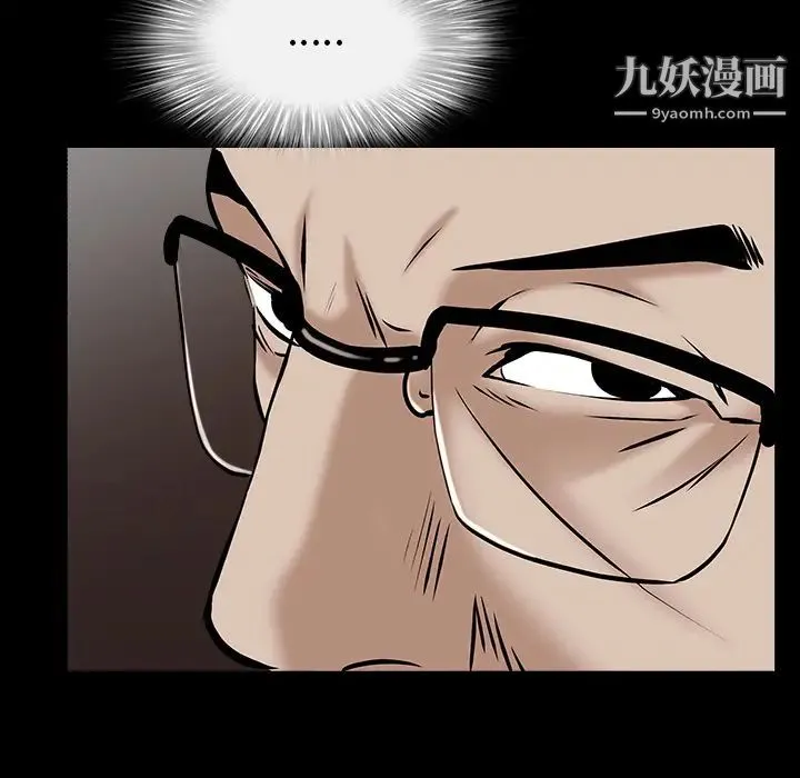 枷锁 第51话 第16页