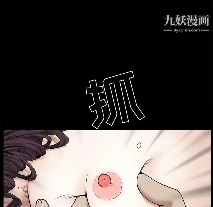 枷锁 第51话 第47页