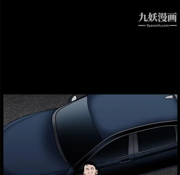 枷锁 第51话 第55页