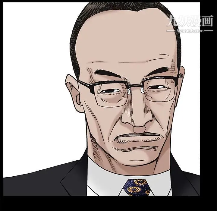 枷锁 第51话 第175页