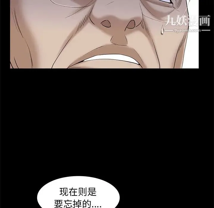枷锁 第51话 第115页