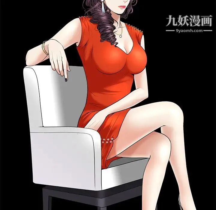 枷锁 第51话 第6页