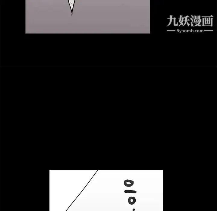 枷锁 第51话 第120页