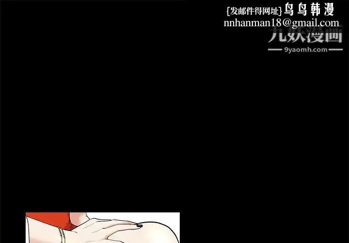 枷锁 第51话 第1页