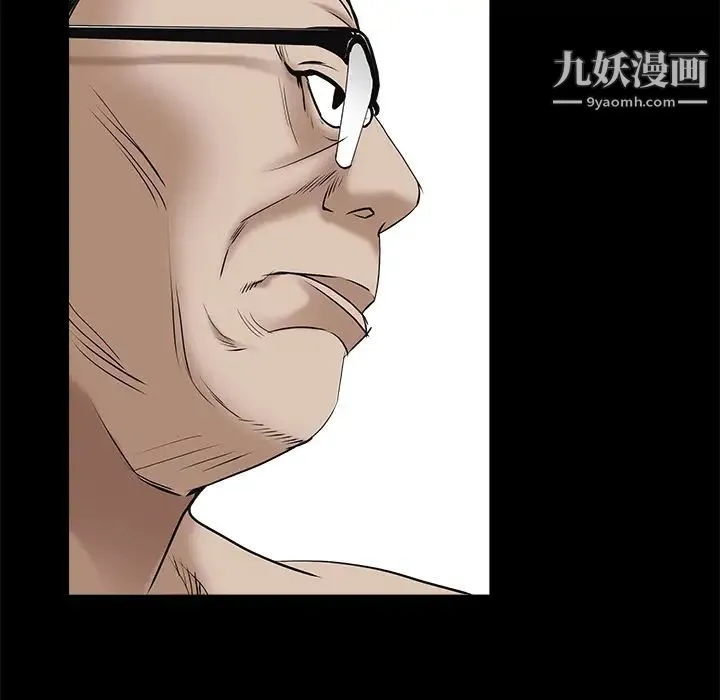 枷锁 第51话 第93页