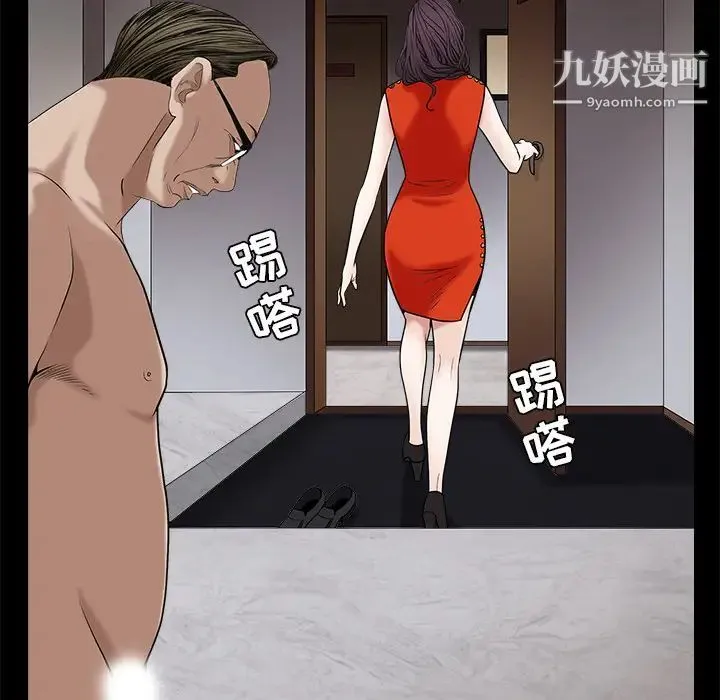 枷锁 第51话 第125页