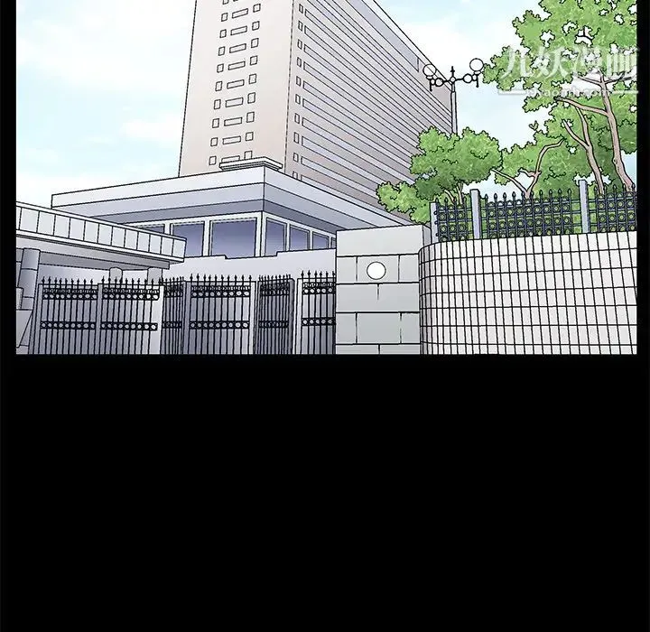 枷锁 第51话 第139页