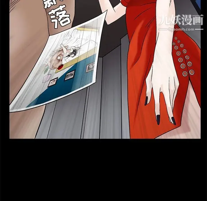 枷锁 第51话 第118页