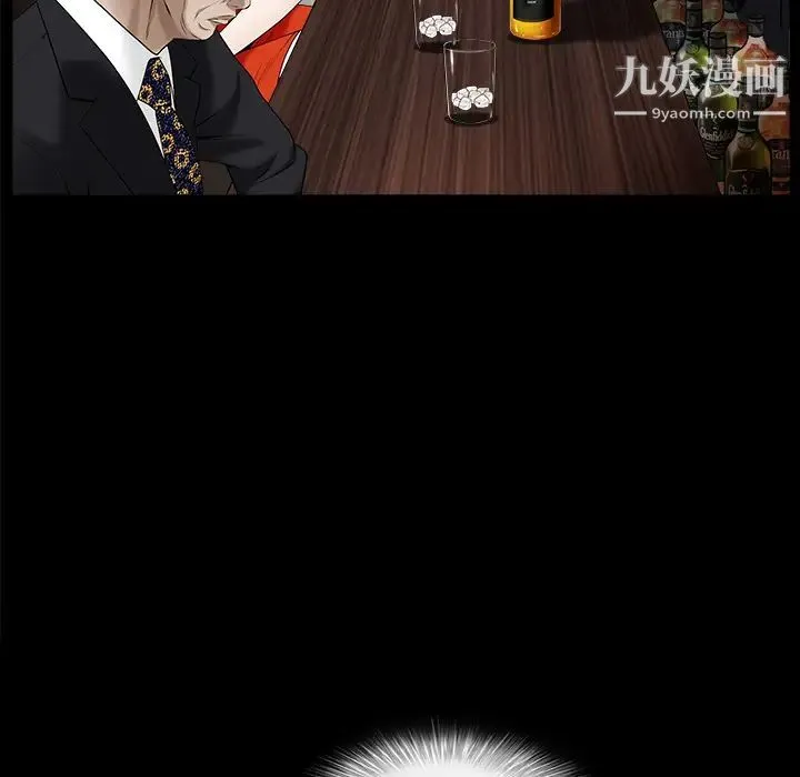 枷锁 第51话 第32页