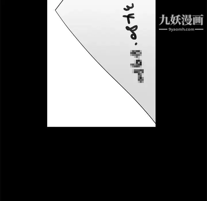 枷锁 第51话 第121页