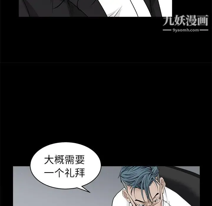 枷锁 第51话 第144页