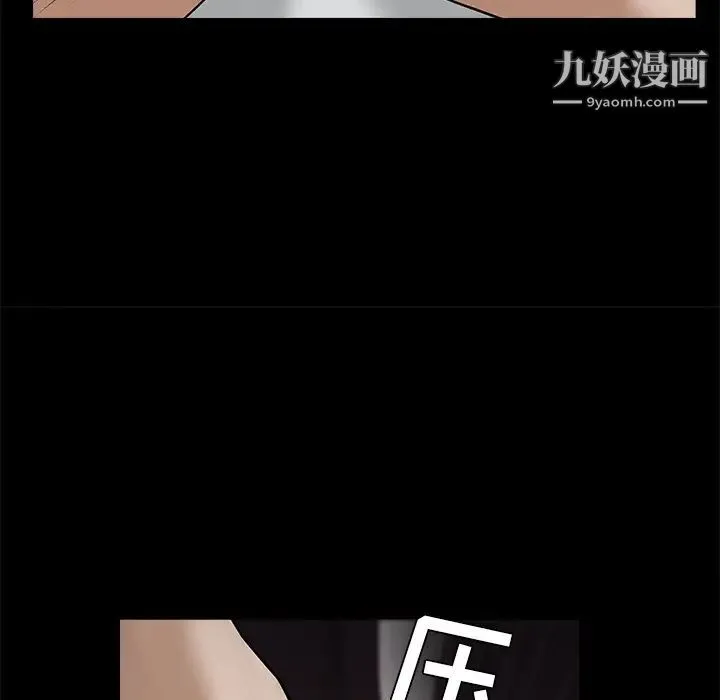 枷锁 第51话 第96页