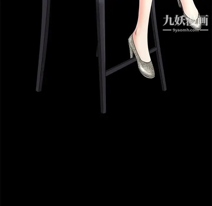 枷锁 第51话 第7页