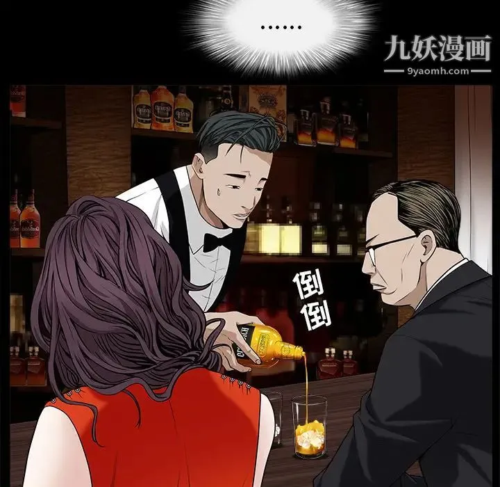 枷锁 第51话 第33页