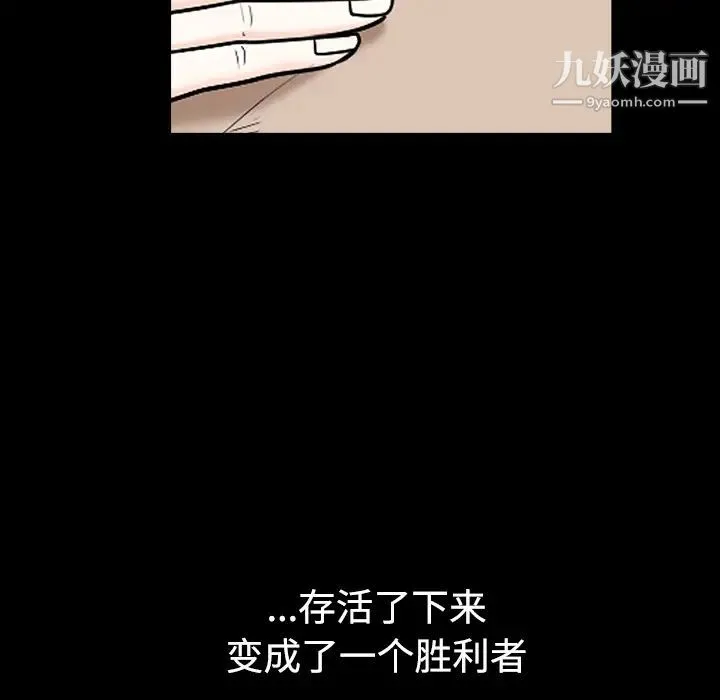 枷锁 第51话 第166页