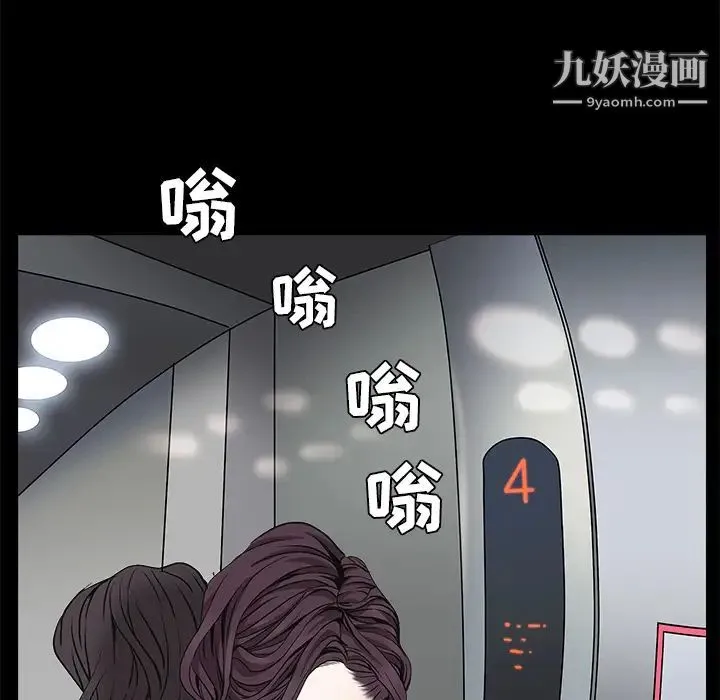 枷锁 第51话 第134页
