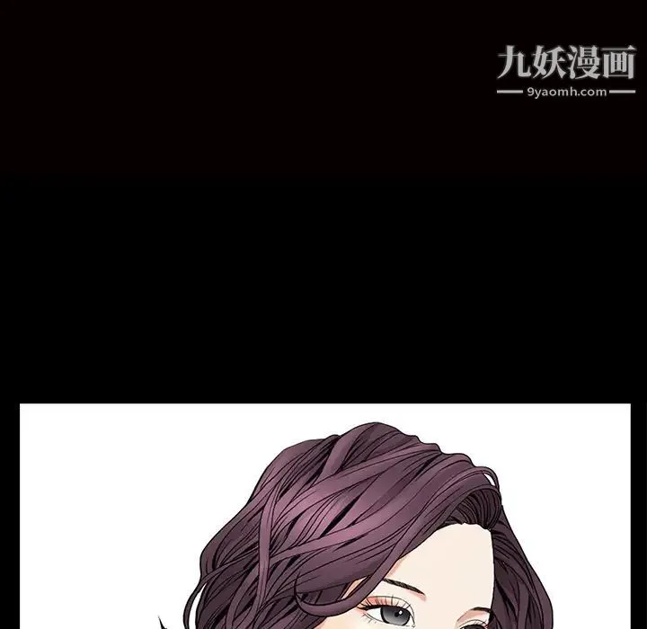 枷锁 第51话 第14页