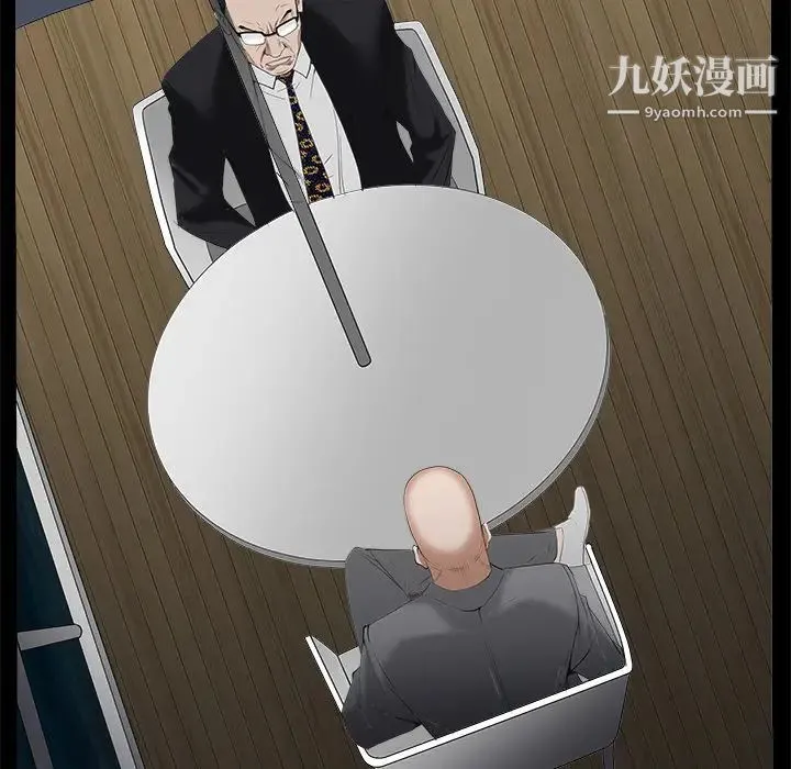 枷锁 第51话 第177页