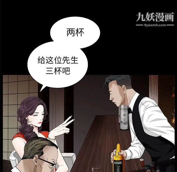 枷锁 第51话 第31页