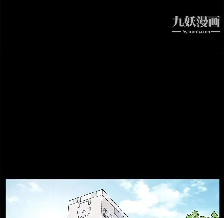 枷锁 第51话 第138页