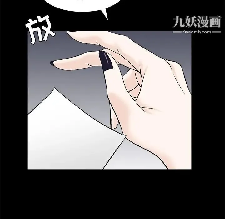枷锁 第51话 第116页