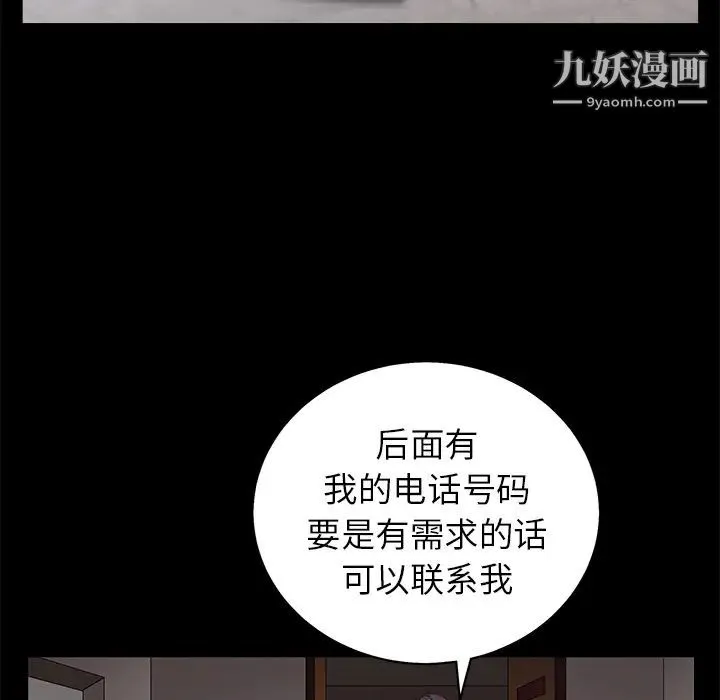 枷锁 第51话 第124页