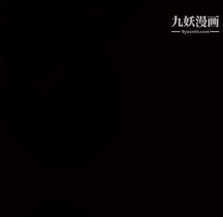 枷锁 第51话 第184页