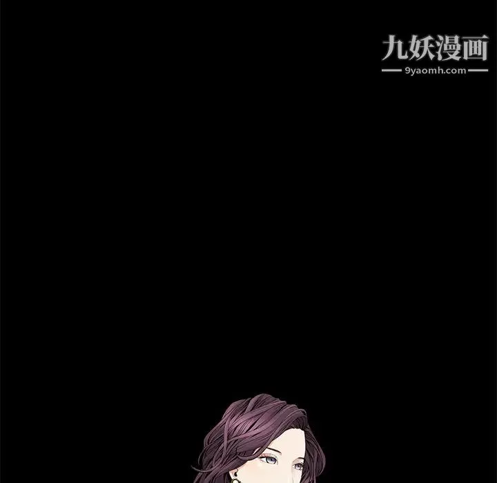 枷锁 第51话 第5页
