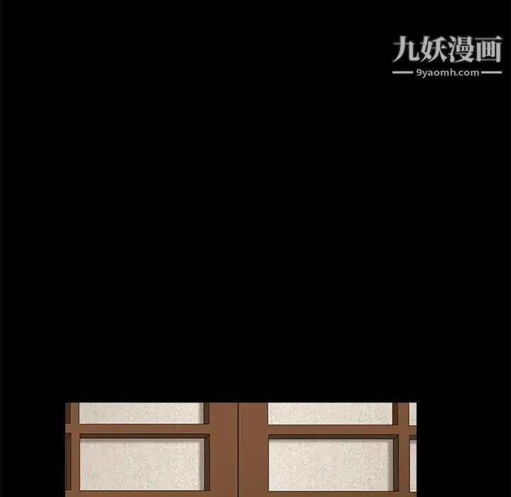 枷锁 第39话 第129页