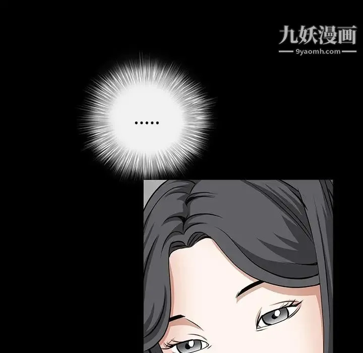 枷锁 第39话 第100页
