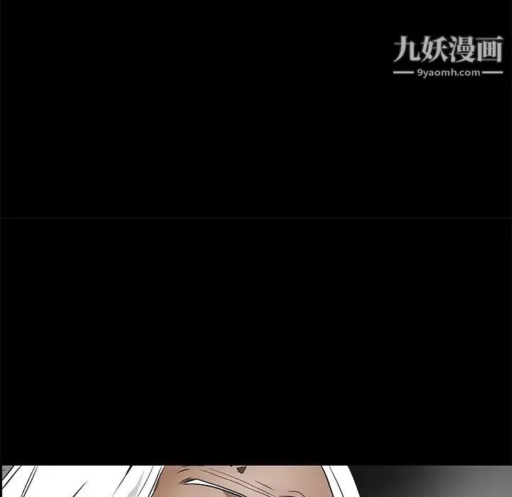 枷锁 第39话 第145页