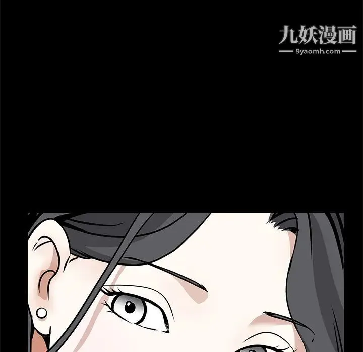 枷锁 第39话 第132页