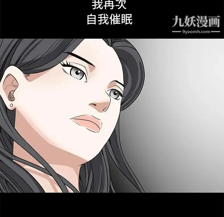 枷锁 第39话 第126页