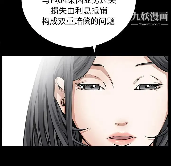 枷锁 第39话 第67页