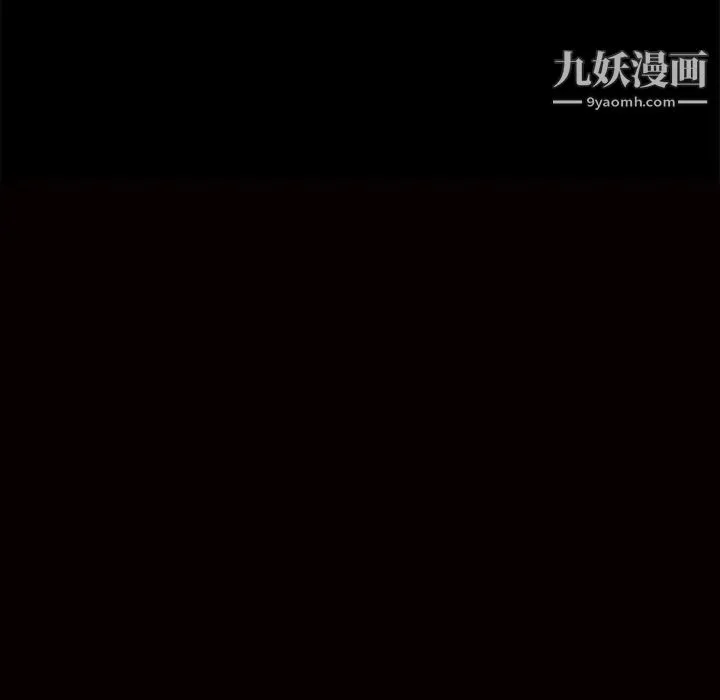 枷锁 第39话 第7页