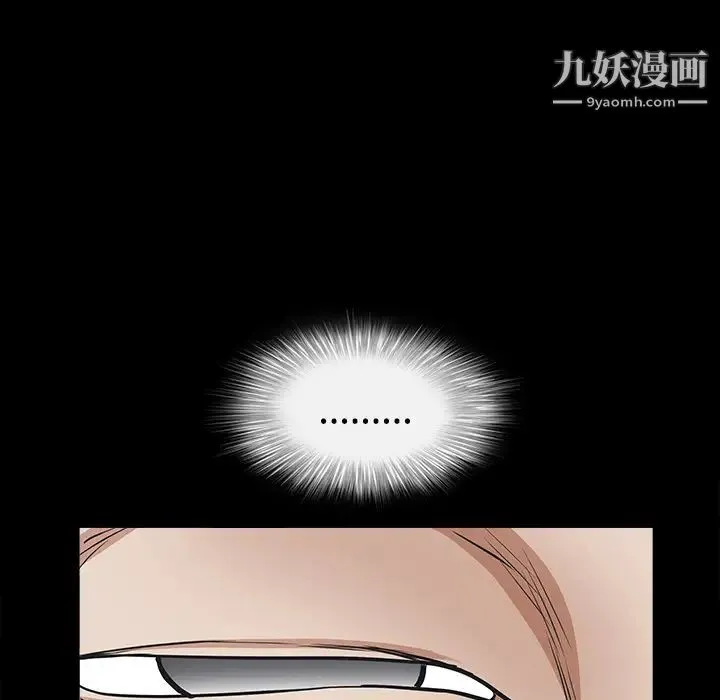 枷锁 第39话 第95页