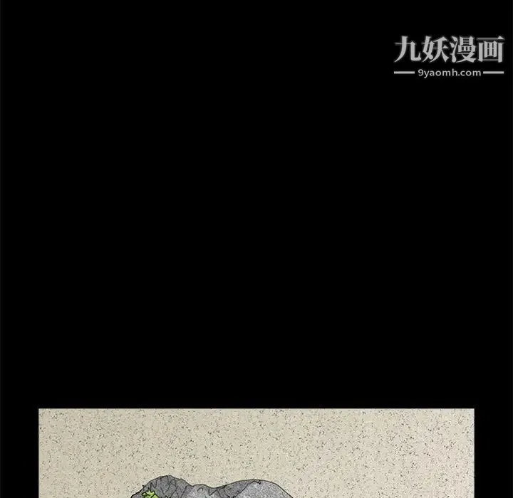 枷锁 第39话 第17页