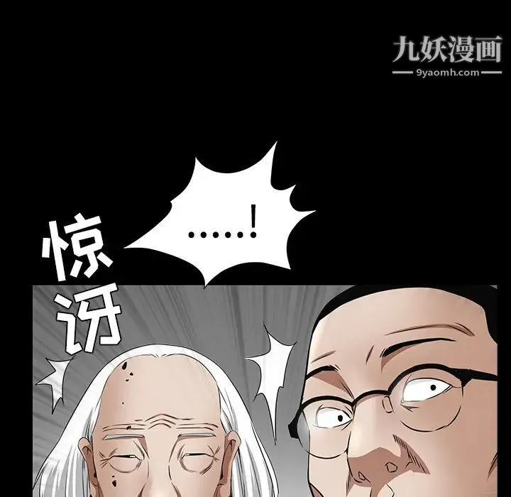 枷锁 第39话 第65页