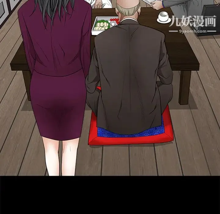 枷锁 第39话 第6页