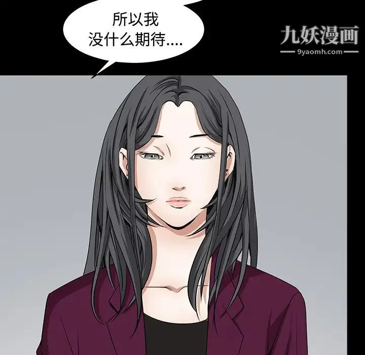 枷锁 第39话 第105页