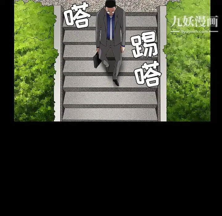 枷锁 第39话 第94页