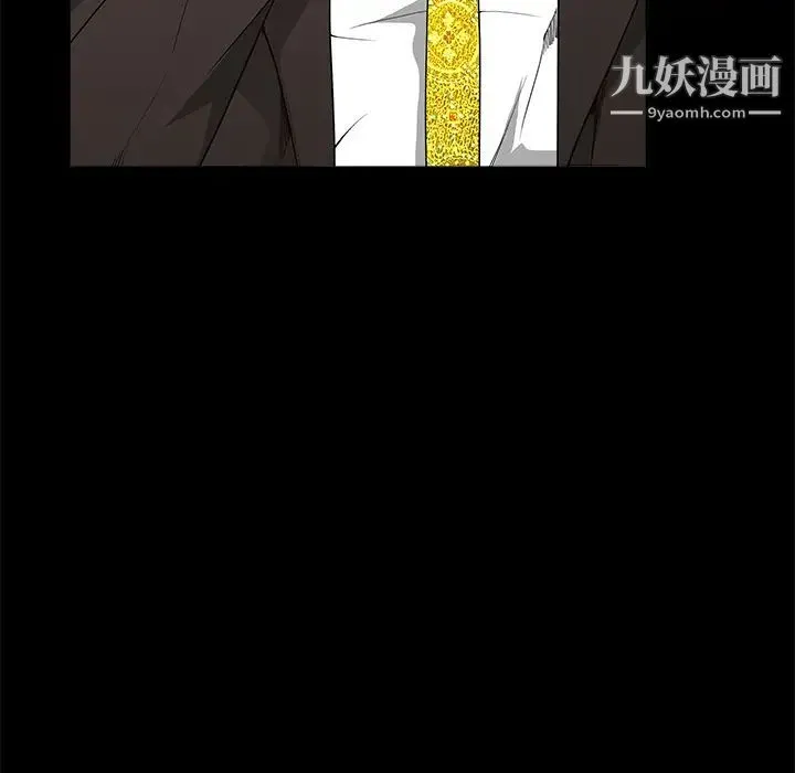 枷锁 第39话 第40页